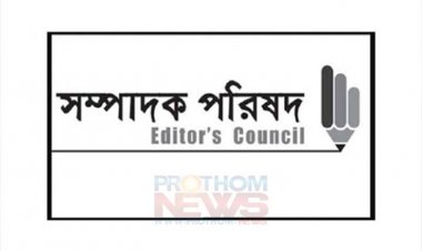 ১১ সাংবাদিক নেতার ব্যাংক হিসাব তলবের ঘটনায় উদ্বেগ প্রকাশ করেছে সম্পাদক পরিষদ
