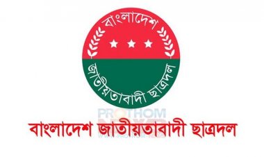 ছাত্রদলের ৪৪ তম প্রতিষ্ঠাবার্ষিকী উপলক্ষে কর্মসূচি ঘোষণা