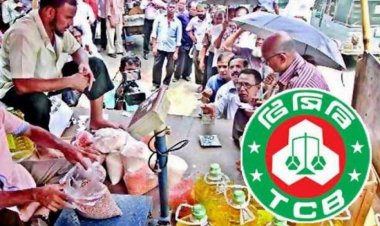 রোববার থেকে ফের মিলবে টিসিবির পণ্য