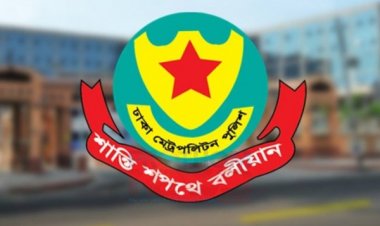 ডিএমপির ৫ অতিরিক্ত উপ-কমিশনারের বদলি