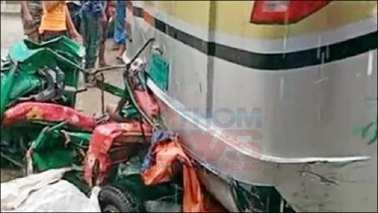 কুমিল্লায় বাসচাপায় অটোরিকশার ৪ যাত্রী নিহত