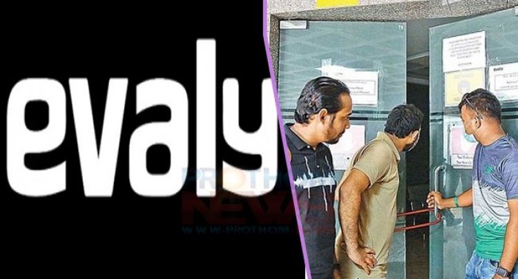 ইভ্যালির অফিস বন্ধ