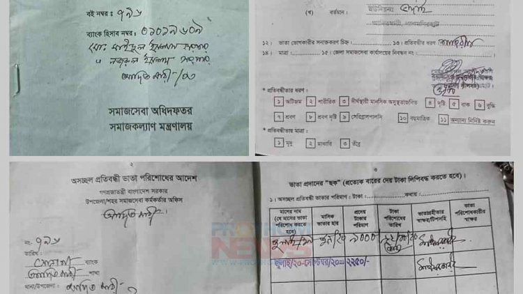 ‘সম্পূর্ণ সুস্থ’ ছাত্রলীগ নেতার নামে অসচ্ছল প্রতিবন্ধী ভাতার কার্ড