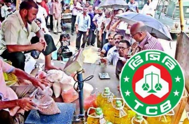 টিসিবির পণ্য বিক্রি শুরু বৃহস্পতিবার, ডালের দাম বেড়েছে