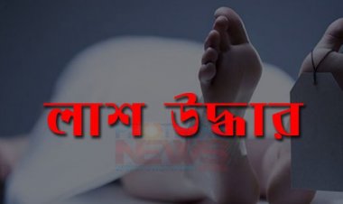 মির্জাপুরে অজ্ঞাত এক কিশোরীর লাশ উদ্ধার