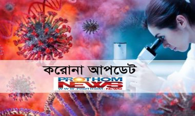 একদিনে করোনায় মৃত্যু ১২, শনাক্ত ৯৫০০ জন