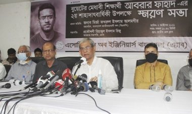 আবরার হত্যা  দেশের সামগ্রিক সংকটের একটা প্রতিচ্ছবি: মির্জা ফখরুল