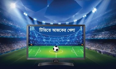     বাংলাদেশের ম্যাচসহ টিভিতে আজ যা দেখবেন