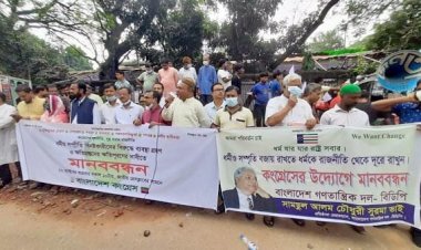 ধর্মীয় সম্প্রীতি বিনষ্টকারীদের রুখতে হবে: বাংলাদেশ কংগ্রেস