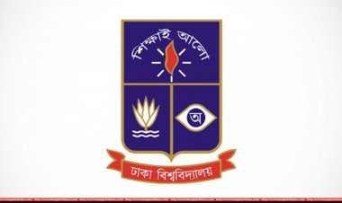 ঢাকা বিশ্ববিদ্যালয়ে প্রযুক্তি ইউনিটের ভর্তি পরীক্ষা শুক্রবার