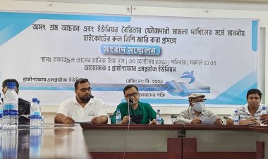 শ্রম আইনের অনেক ধারা সংবিধানের সঙ্গে সাংঘর্ষিক : জিপিইইউ