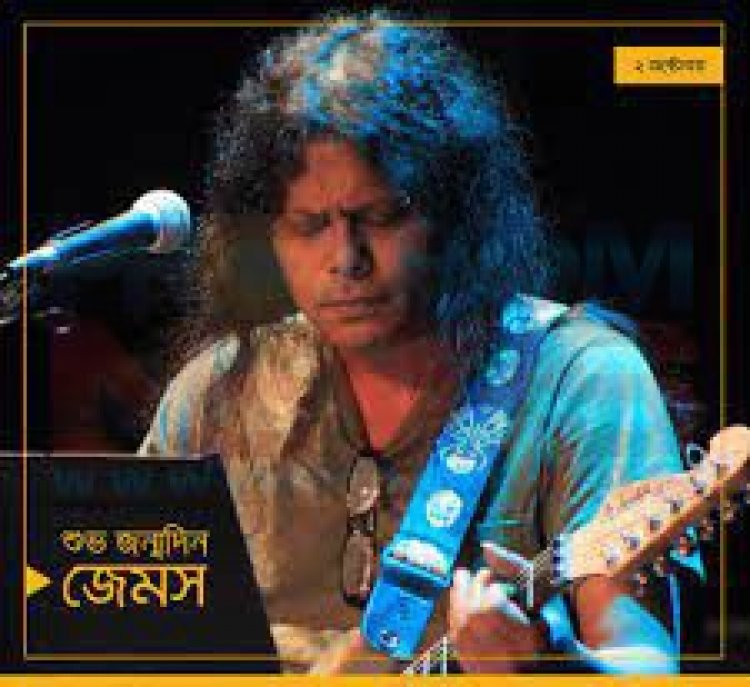 শুভ জন্মদিন জেমস