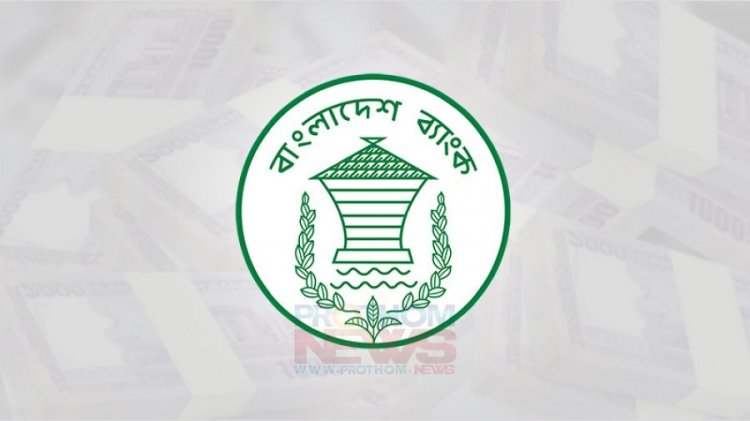 পোশাকশিল্প এলাকায় ২৯-৩০ এপ্রিল ব্যাংক খোলা