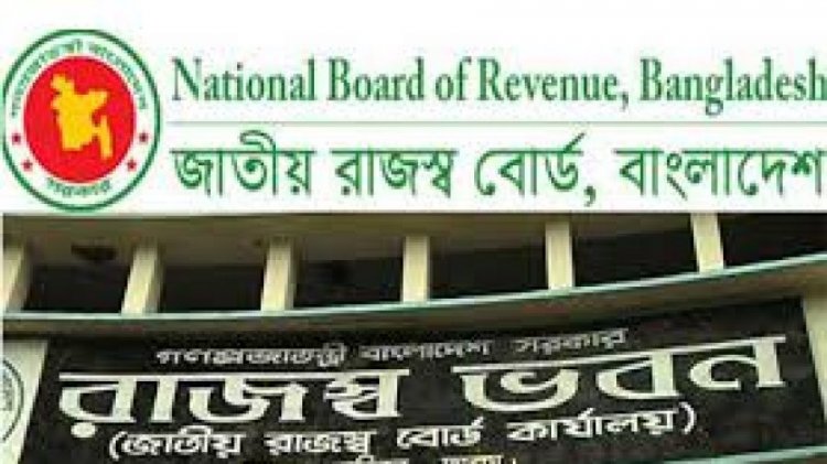 রাজস্ব আদায়ে রেকর্ড, দুই মাসে ১৪.৫৫ শতাংশ প্রবৃদ্ধি