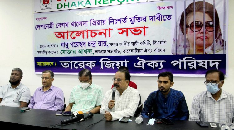 খালেদা জিয়ার মুক্তি মানেই গোটা জাতির মুক্তি: গয়েশ্বর