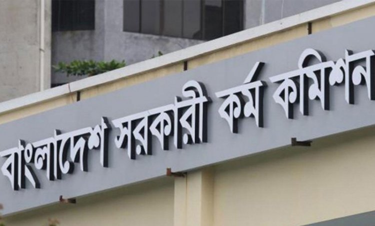 আগামী ২৯শে অক্টোবরেই ৪৩তম বিসিএসের প্রিলিমিনারি পরীক্ষা অনুষ্ঠিত হবে