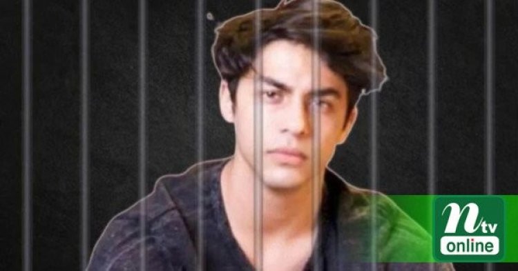 জামিন না পেয়ে বিপর্যস্ত আরিয়ান বই পড়ছেন জেলে