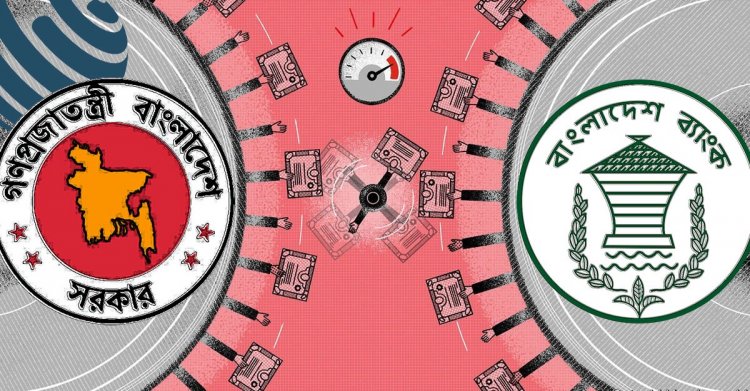 অগ্রাধিকার পেল রাজস্ব: প্রত্যাহার হচ্ছে না ট্রেজারি বন্ডের উৎসে কর