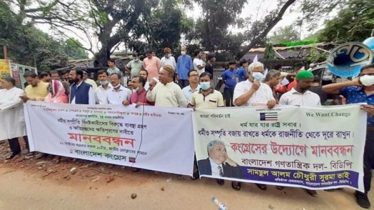 ধর্মীয় সম্প্রীতি বিনষ্টকারীদের রুখতে হবে: বাংলাদেশ কংগ্রেস