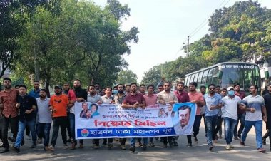 আকরামুল হাসানের মুক্তির দাবিতে  ছাত্রদলের বিক্ষোভ