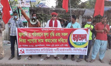 জ্বালানি তেলের দাম বৃদ্ধির প্রতিবাদে হরতালের ডাক