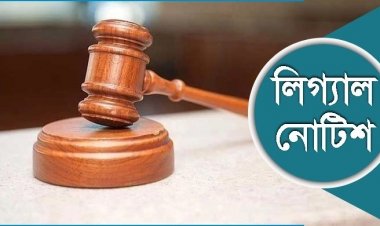 দেয়াল ধসে শিশুর মৃত্যু: কোটি টাকা ক্ষতিপূরণ চেয়ে লিগ্যাল নোটিশ