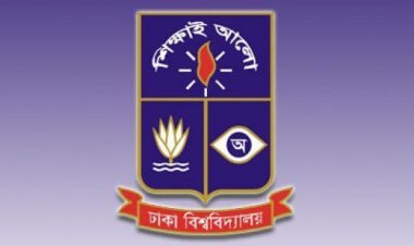 ঢাবি ‘চ’ ইউনিটে ৯৭.৪৪ শতাংশই ফেল
