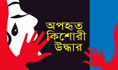 অপহরণের দুই মাস পর কিশোরী উদ্ধার