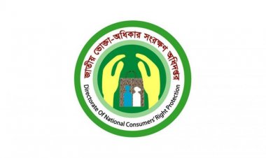 ১৬ কোটি ভোক্তার অধিকার নিশ্চিতে কাজ করছেন মাত্র ১০৮ জন