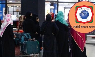 “বিদেশফেরত ও নারীকর্মীদের জন্য আসছে ‘বিশেষ ঋণ’