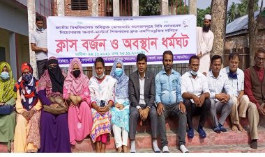 এমপিওভুক্তির দাবিতে অনার্স মাস্টার্স শিক্ষকদের ক্লাস বর্জন