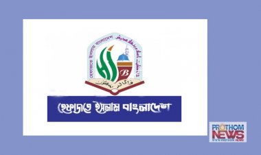 হেফাজতের ওলামা-মাশায়েখ সম্মেলন শনিবার