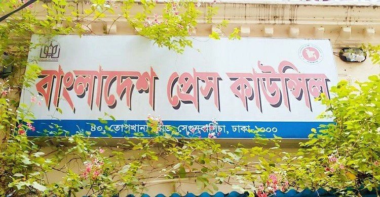 বিটিআরসির পর অনিবন্ধিত পোর্টাল বন্ধে সময় পেলো প্রেস কাউন্সিল