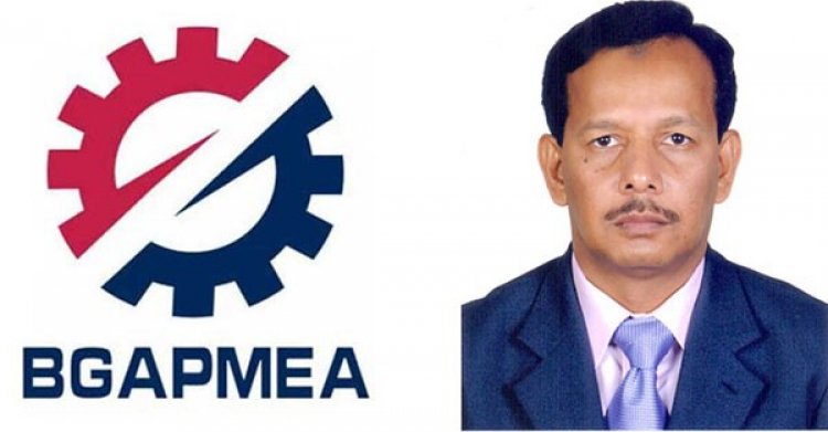 মোয়াজ্জেম হোসেন বিজিএপিএমইএ’র সভাপতি নির্বাচিত