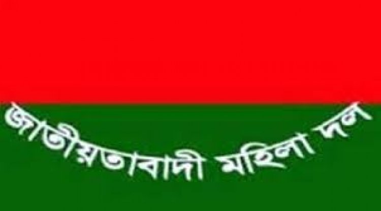 ফেনী জেলা মহিলা দলের কমিটি ঘোষণা