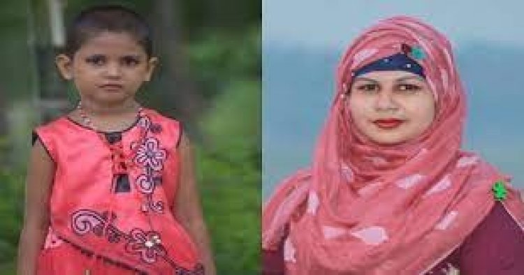  শিশু তানিশাকে হত্যার দায়ে সৎ মায়ের ফাঁসি