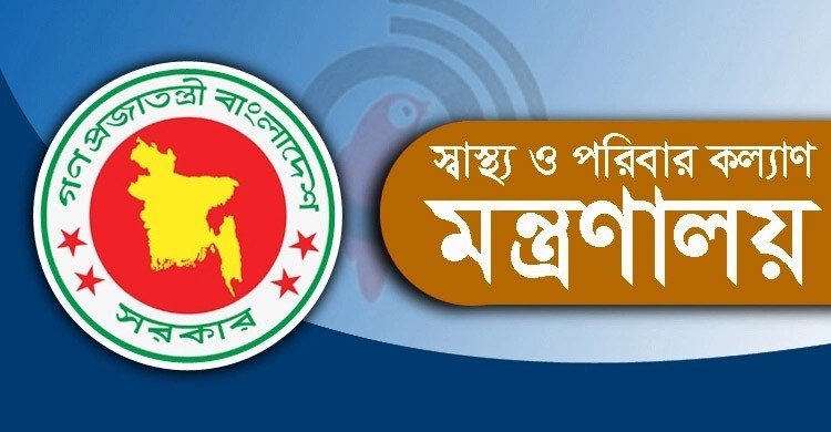 নথি গায়েবের ঘটনায় স্বাস্থ্যের ৪ কর্মচারীকে সাময়িক বরখাস্ত