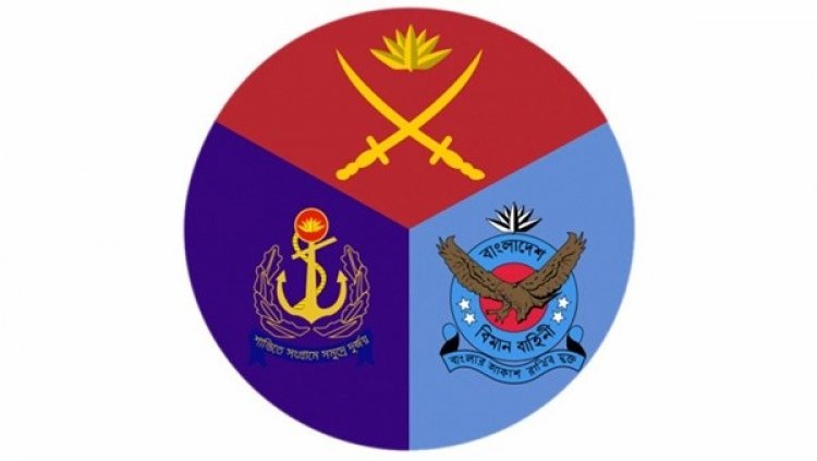 আজ সশস্ত্র বাহিনী দিবস 