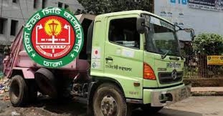 গাড়ি চালক নিয়োগে ডিএনসিসির উপ কমিটি গঠন