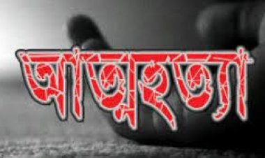 সাবেক স্ত্রীর অন্য জায়গায় বিয়ের খবর পেয়ে যুবকের আত্মহত্যা