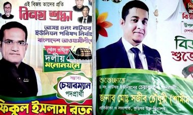 ব্রাহ্মণবাড়িয়ায় জোড়া খুন: আসামি দুই চেয়ারম্যান প্রার্থীসহ ১৫