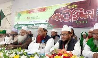 জমিয়তে উলামায়ের সভাপতি জিয়াউদ্দিন মহাসচিব মঞ্জুরুল