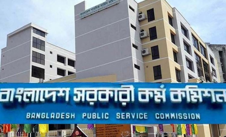 ৪৪তম বিসিএসের বিজ্ঞপ্তি প্রকাশ করেছে পিএসসি