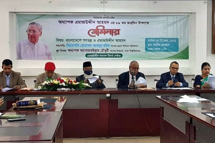 সুষ্ঠু ভোট ছাড়া গণতন্ত্র হয় না: বিচারপতি আবদুর রউফ