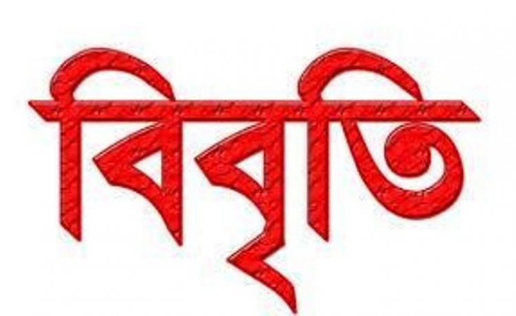 নির্বাচন , বিচারবহির্ভূত হত্যাকাণ্ড, গুমের কারনে ক্রমাগত পিছিয়ে পড়ছি: ৩৭ নাগরিক