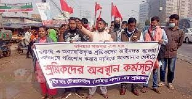 সাভারে বকেয়া পাওনার দাবিতে পোশাক শ্রমিকদের বিক্ষোভ