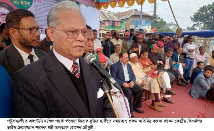 হামলা করে খালেদা জিয়ার মুক্তি আন্দোলন বন্ধ করা যাবে না : আলতাফ হোসেন চৌধুরী