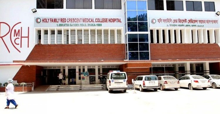 ছাত্রীকে যৌন হয়রানি, হলি ফ্যামিলির চিকিৎসক গ্রেফতার