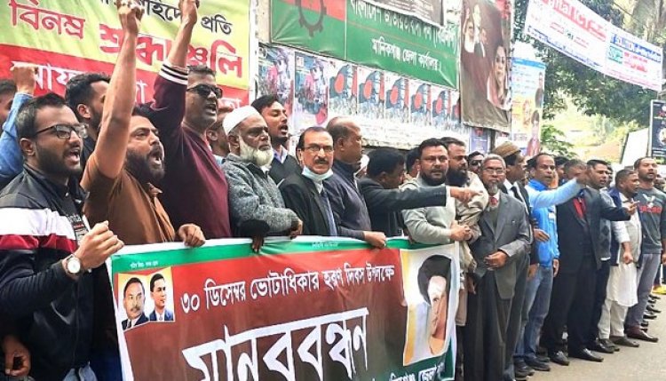 মানিকগঞ্জে ‘ভোটাধিকার হরণ দিবস’ পালন করেছে বিএনপি