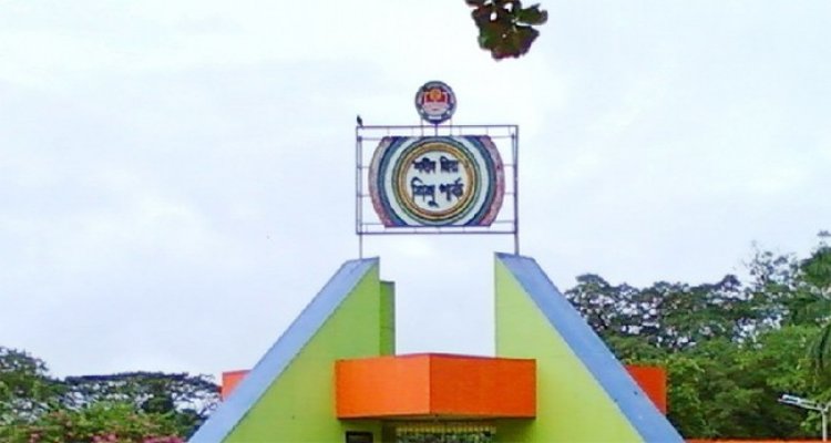 শহীদ জিয়া শিশুপার্কের নাম পরিবর্তন